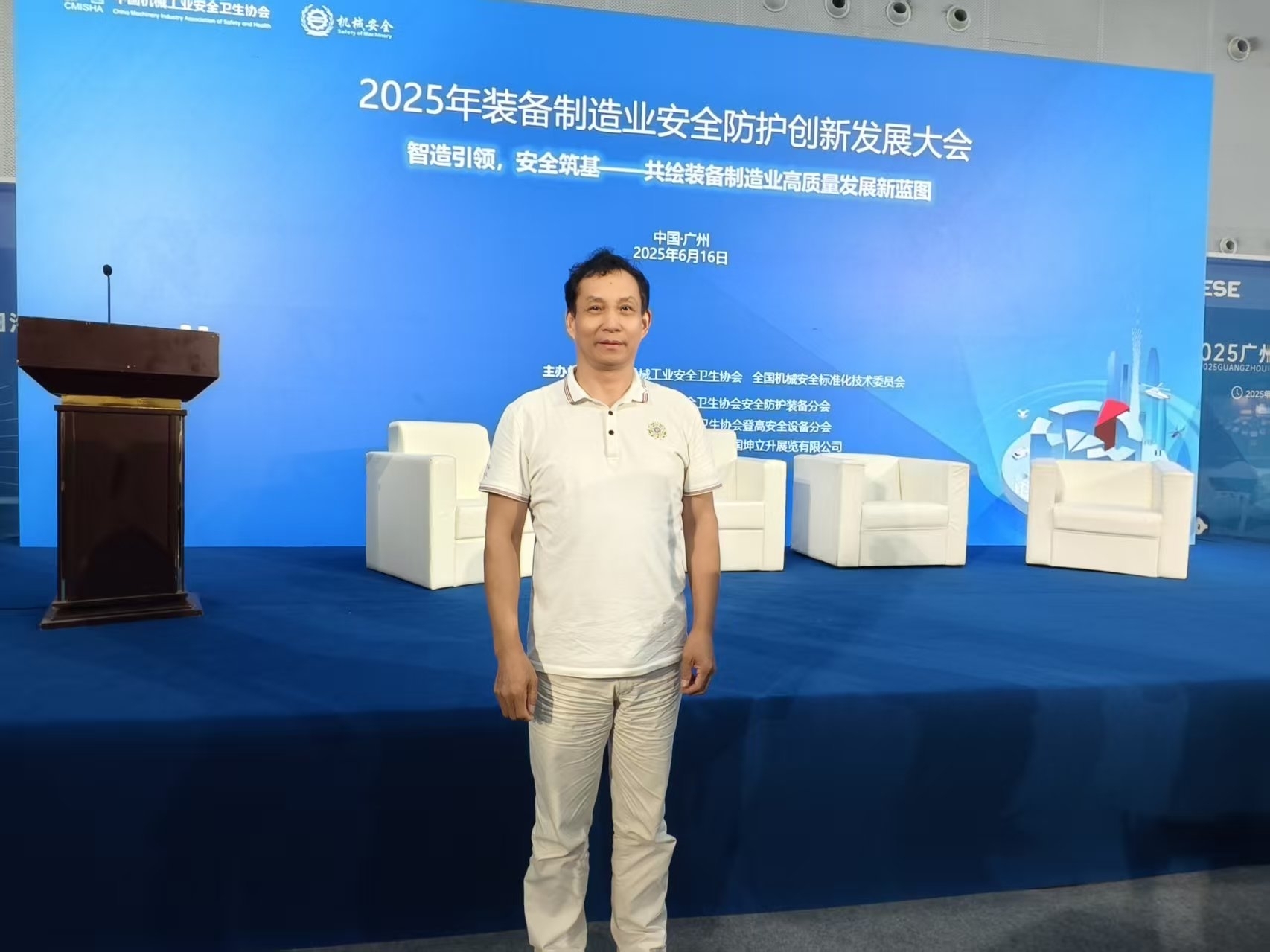 廣東創乾梯具總經理程云受邀中國機械工業安全衛生協會登高安全設備分會邀請參與2025年應博會應急救援展